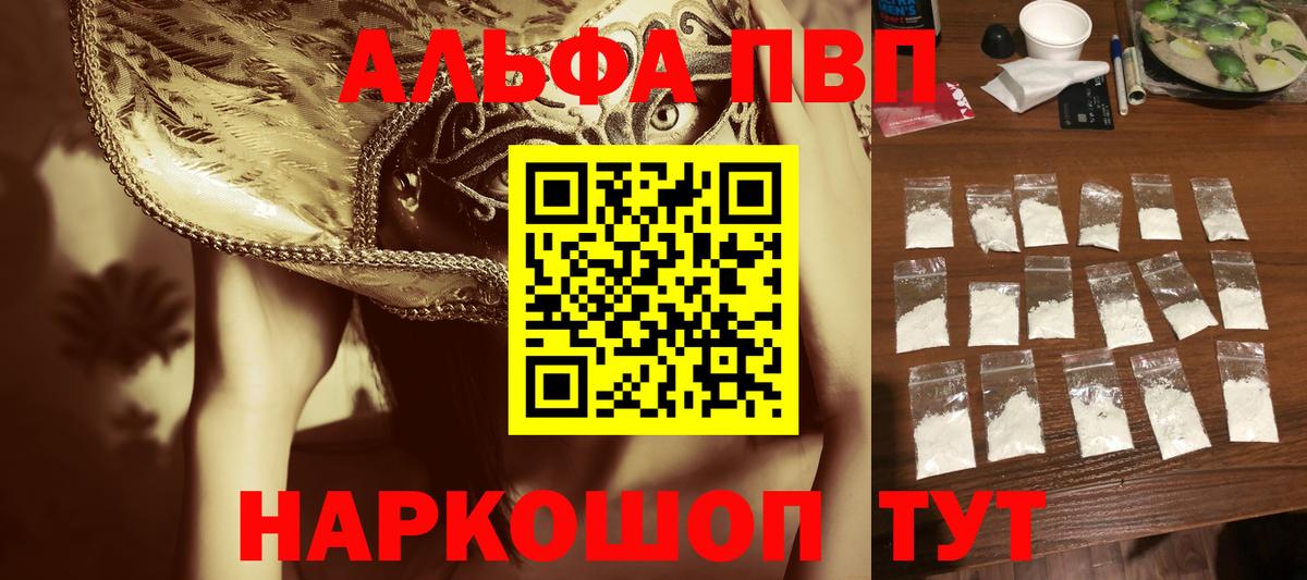 A PVP кристаллы Клинцы