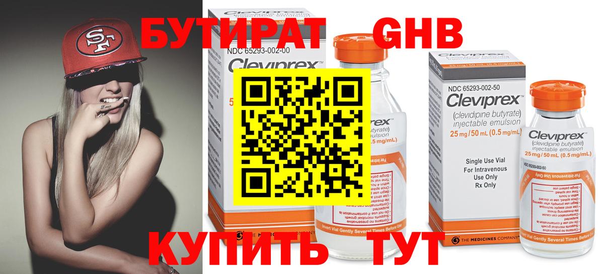 Клинцы  БУТИРАТ оксана  Вход с VPN 