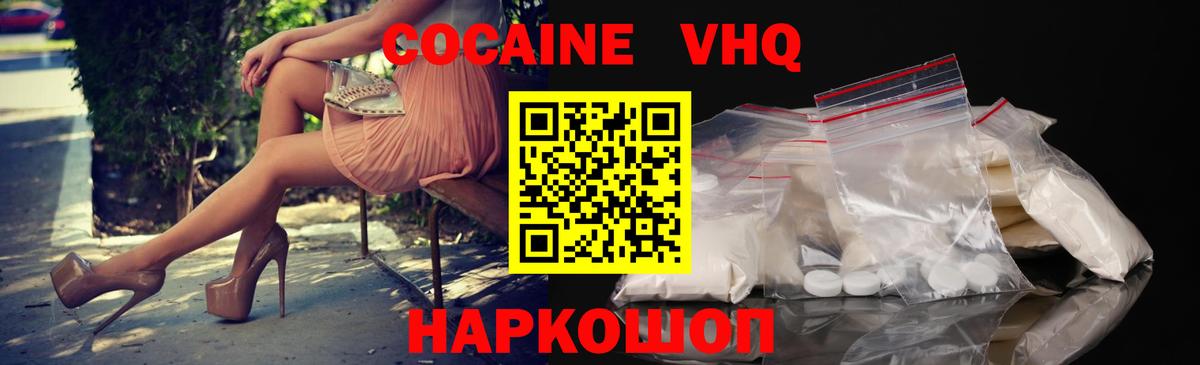 Кокаин  COCAIN Боливия  Клинцы  Вход с VPN  Cocaine Боливия 