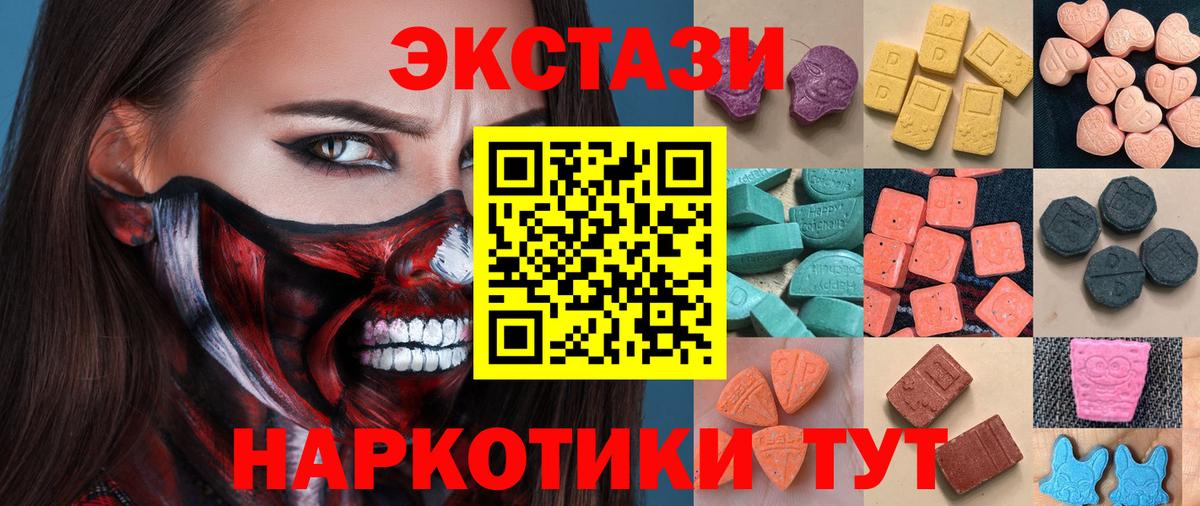 Ecstasy  МЕГА рабочий сайт  Клинцы  Экстази 280мг  Ecstasy TESLA  Вход с VPN 