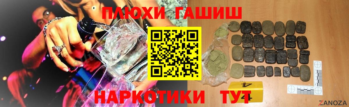 Гашиш VHQ Клинцы