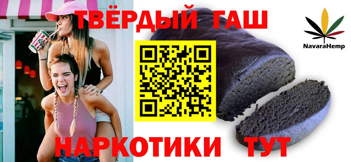Гашиш Premium  Гашиш Изолятор  Клинцы  Вход с VPN 