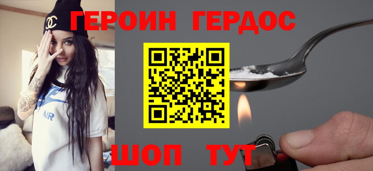 ГЕРОИН гречка Клинцы