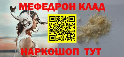 мефедрон VHQ Коммунар