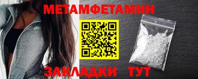 метамфетамин Конаково
