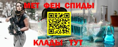 метамфетамин Конаково