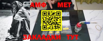 метамфетамин Конаково