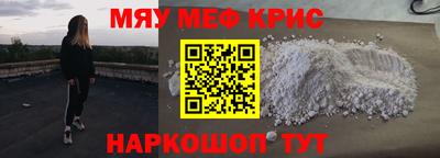 метамфетамин Конаково