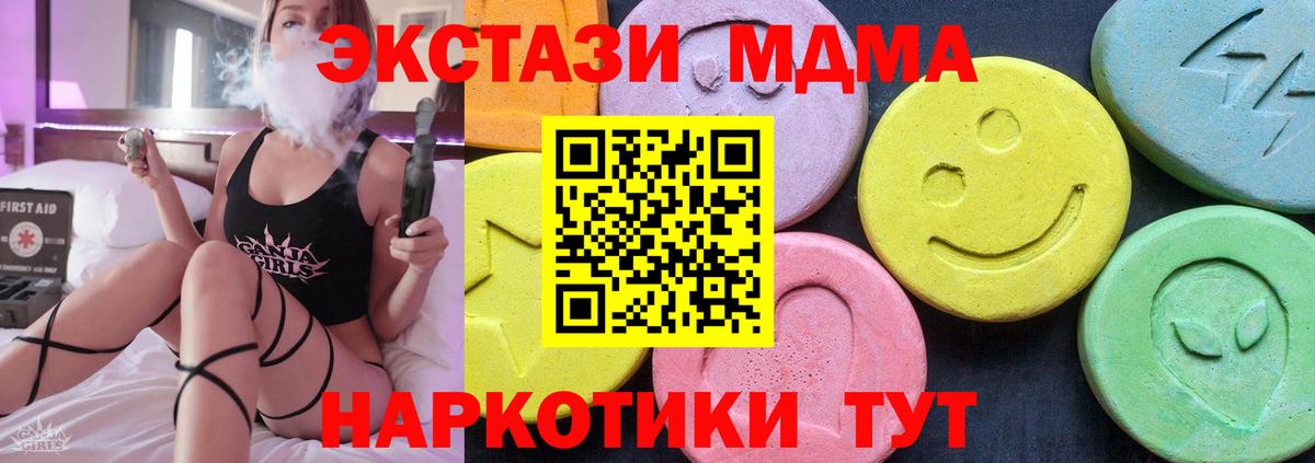 МДМА  MDMA молли  Клинцы  Вход с VPN  МДМА кристаллы 