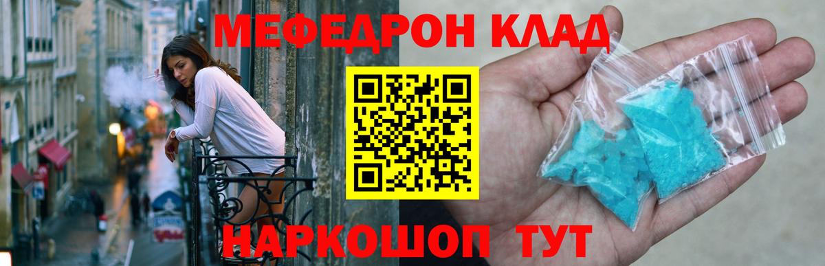 Меф мука Клинцы