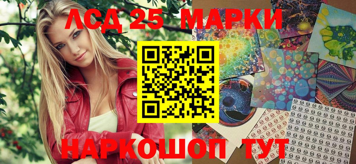 Марки 25I-NBOMe 1500мкг  Вход с VPN  Марки 25I-NBOMe 1500мкг  Клинцы 