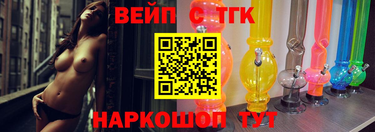 Дистиллят ТГК вейп с тгк Клинцы