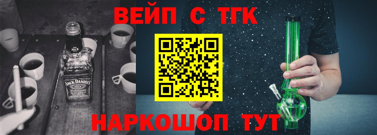 Дистиллят ТГК вейп с тгк  наркошоп  Клинцы  Дистиллят ТГК гашишное масло  Вход с VPN 