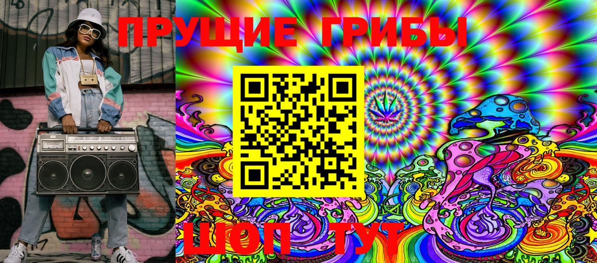 купить  цена  Галлюциногенные грибы мицелий  Вход с VPN  Клинцы 